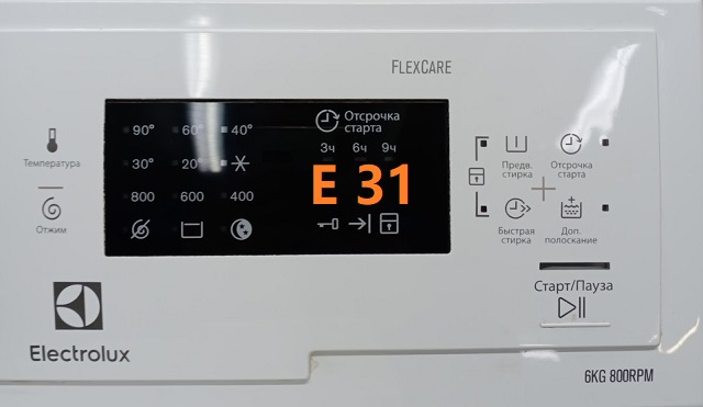 Ошибка E31 в стиральной машине Electrolux